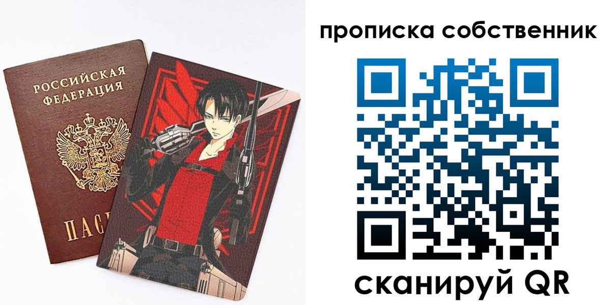 временная регистрация в Саках