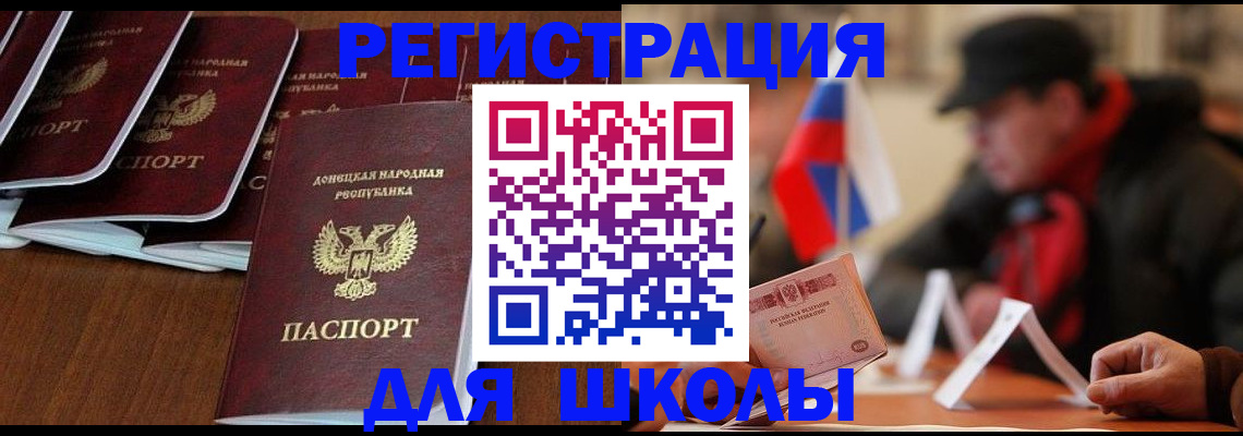 прописка от собственника в Саках
