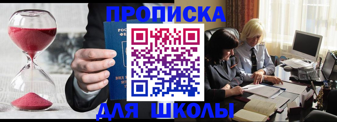 временная регистрация в Саках