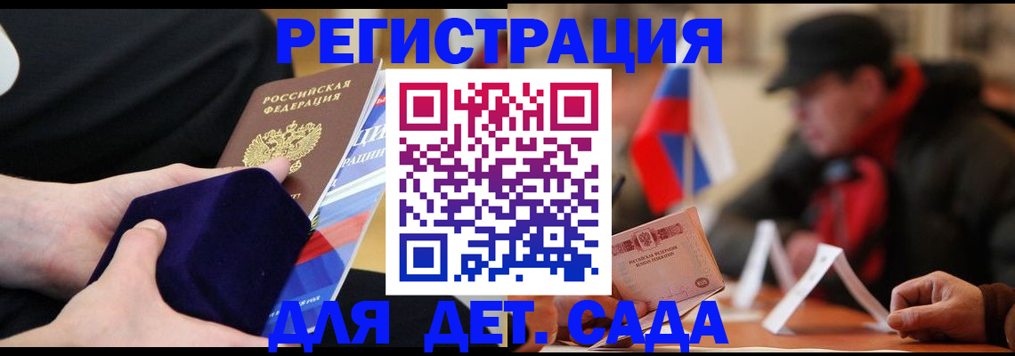 временная регистрация госуслуги в Саках