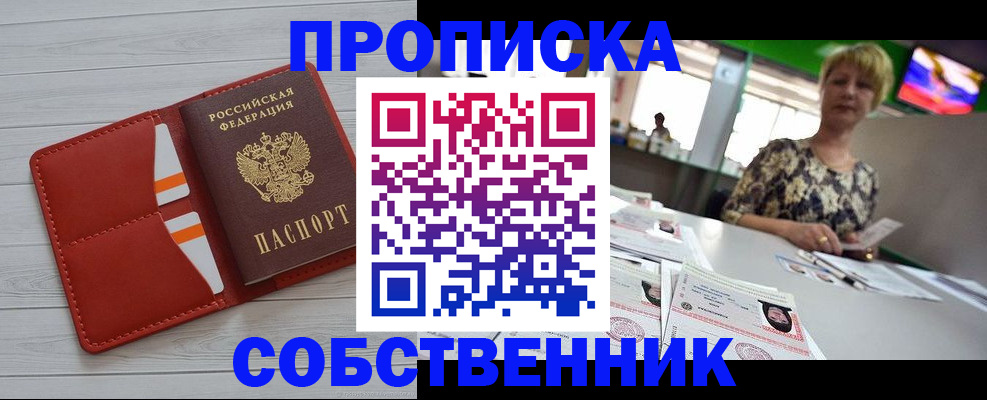 регистрация для дет. сада в Саках
