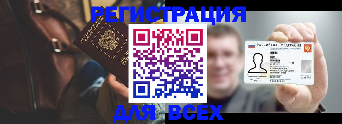 временная регистрация в квартире в Саках