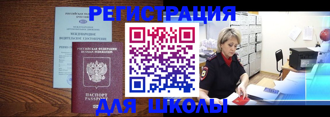 временная регистрация в Саках