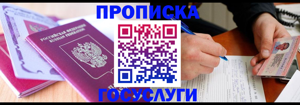 миграционный учет в Саках